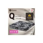 タオル 寝具 受注生産 クイーンサイズ 2枚分割式