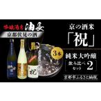 日本酒 純米吟醸酒 吟醸酒房 油長 京都伏見の酒