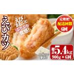 fu.... налог креветка * краб и т.п. креветка Ooita префектура .. город установленный срок рейс * все 6 раз ( каждый месяц ).. вдоволь ..katsu( итого 5.4kg*60g×5 листов ×3P×6 раз ( каждый месяц )) установленный срок рейс море .....katsu...