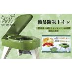 アウトドアグッズ FUTURE FOX 簡易防災トイレ