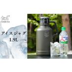 アウトドアグッズ FUTURE FOX アイスジャグ 1.9L