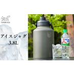 アウトドアグッズ FUTURE FOX アイスジャグ 3.8L