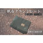 アウトドアグッズ FUTURE FOX 帆布グランドシート