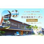 宿泊券 ホテル R8年熊本地震復興支援 リゾラザ