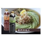塩 だし 本格だしつゆ+本格ざるつゆ 1L各2本食べ比べセット