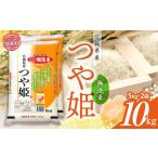 無洗米 令和7年産 つや姫 10kg