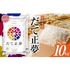 ふるさと納税 米 宮城