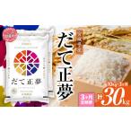 ふるさと納税 米 宮城
