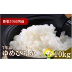 ふるさと納税 米 ゆめぴりか 北海道 北竜町 令和7年産 ゆめぴりか 10kg sun400-yume-r10-R7A