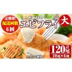 fu.... налог креветка * краб и т.п. креветка Ooita префектура .. город установленный срок рейс * все 6 раз ( каждый месяц ) предубеждение. ....banamei.. fly комплект ( итого 120 хвост * большой 20 хвост ×6 раз ( каждый месяц )) установленный срок рейс море ....