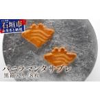 焼菓子 チョコレート クッキー バニラマンタサブレ