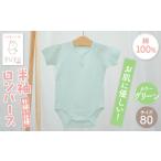 服 子ども 80サイズ PUPO 半袖ロンパース