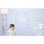 服 子ども PUPO ダブルガーゼのリバーシブルスタイ