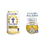 ふるさと納税 飲料類 �