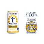 ふるさと納税 飲料類 
