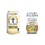 ふるさと納税 飲料類 
