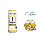 ふるさと納税 飲料類 