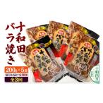 豚肉 バラ 毎月定期便 十和田バラ焼き 200g×5パック