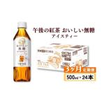 ふるさと納税 紅茶 飲