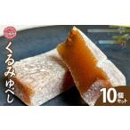 fu.... налог японские сладости юбэси Miyagi префектура . прекрасный блок ... юбэси 10 шт. комплект | oe-krmybs-10s (..... налог японские сладости конфеты сладости популярный .. традиция ваш заказ g...