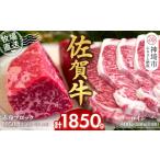牛肉 サーロイン 佐賀牛 赤身ブロック350g×3パック計1050g