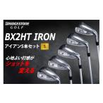 ゴルフグッズ クラブ BX2HT IRONアイアン5本セット