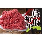 牛肉 ホルモン 産牛ミックスホルモン 約500g