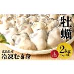 fu.... налог .. Hiroshima префектура Kure север . вода производство Hiroshima префектура производство рефрижератор ..L размер 2kg(1kg×2 пакет ) крупный наша компания бренд .. устрица внезапный скорость рефрижератор роза рефрижератор свежий прекрасный тест ........