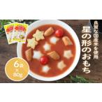 加工品等 星の形のおもち 80g×6袋