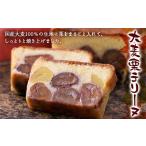 焼菓子 チョコレート 大麦栗テリーヌ F7Z-1364