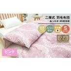 タオル 寝具 掛け布団 ポーランドマザーグース93%