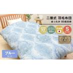 タオル 寝具 掛け布団 ポーランドマザーグース93%