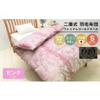 タオル 寝具 掛け布団 プレミアムゴールド