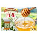純粋 百花 はちみつ ハチミツ 蜂蜜 紅茶 パン