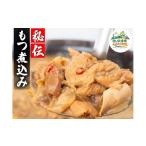 惣菜 レトルト 冷凍 花いち 自家製もつ煮込み600g 200g×3パ…