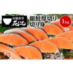 fu.... налог рыба моллюски лосось Saitama префектура Saitama город рынок еда . цветок .. кижуч толщина порез . порез ..1 kilo 11100-1911 кижуч толщина порез . порез ..1kg:12,000 иен 