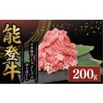 牛肉 すき焼き しゃぶしゃぶ 200g