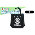 カバン トートバッグ キーコ ロゴトートバッグ