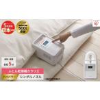 ふるさと納税 電化製