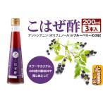 たれ ドレッシング 酢 果実酢 こはぜ酢 200ml×3本