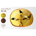 食器 グラス 皿 楕円鉢 スリップウェア楕円鉢