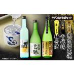 お酒 リキュール 千代鶴 特醸セット AK-13