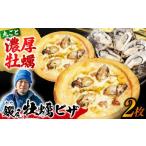 fu.... налог .. Hiroshima префектура . рисовое поле остров город телевизор . тема [.... пицца ] 2 листов ( диаметр 19cm).... устрица пицца PIZZA рефрижератор пшеница сыр Hiroshima префектура производство . рисовое поле остров город | иметь ограничение ....