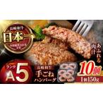 ふるさと納税 牛肉 ハンバーグ 長崎県 