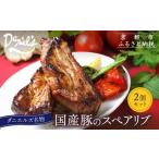 豚肉 京阪百貨店 ダニエルズ名物のスペアリブ
