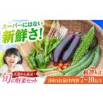 fu.... налог комплект *... Nagasaki префектура . остров город . овощи комплект 7~10 товар (. остров ряд остров производство )5kg не достиг . остров город |.... рейс PBG010