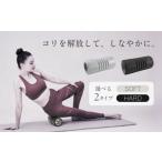 ふるさと納税 美容・健康家電 大阪府 高槻市  訳あり フォームリリースローラー ソフト ライトグレー／AMV103／アルインコ AOAB157 フォームローラー ストレッ…