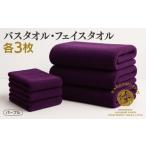 タオル 寝具 バスタオル 高級泉州タオル ラガマフィン