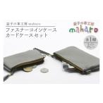 小物 益子の革工房maharoのファスナーコインケース