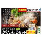 ふるさと納税 郷土鍋 